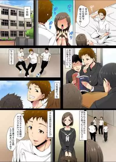 [Kani Tomato] Resu Tsuma ga Seikan Esthe de 