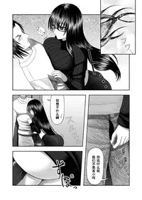 [Aeba no Mori (Aeba Fuchi)] Yorokobe Kimi wa Watashi ni Paizurareru dake no Sonzai ni Natta [Chinese] [黑条汉化] [Digital]