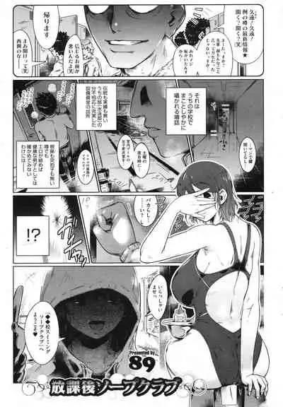 Anthology collection