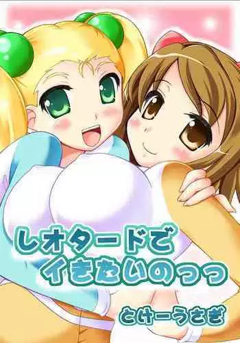 (歌姫庭園21) [狼幼館 (あげたま)] オフユコ 準備号 (アイドルマスター シャイニーカラーズ)
