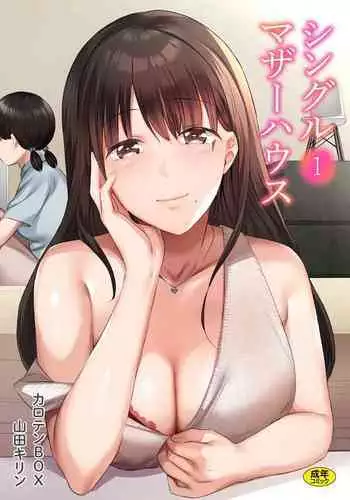 Single Mother House 01-03