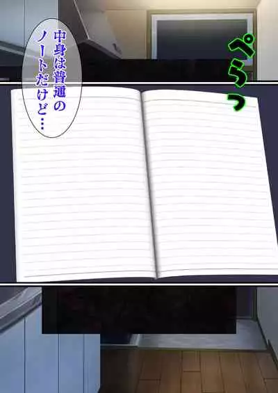 DESIRE NOTE