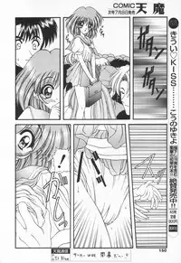 COMIC Tenma 1998-07
