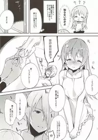 (C88) [DROP DEAD!! (Minase Syu)] Issho ni AWAKING!! (WORKING!!)