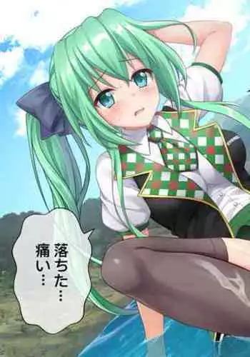 [カゲキヤ出版] 彼女が痴漢に堕ちるまで〜イジられ過ぎて…もうイッちゃう!〜