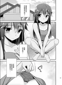 [TSF no F (Aichi Shiho)] Ore ga Onna ni Natta Hi (TSF no F no Hon Sono 1) [Chinese] [小叶后宫汉化组] [Digital]