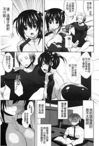 [Shiroie Mika] Loli Kyoshibori - Kozukuri Holic | 蘿莉巨乳榨汁♥寶寶製作戳不停 [Chinese]