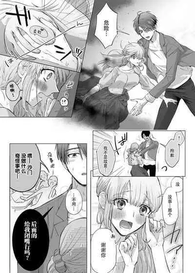 [Daiba Aki] ore to jorei sekkusu tameshite minai?~ Yurei mo soku nige ☆ zetcho teku ~ | 要和我试试除灵sex吗？~幽灵也会全部跑光☆绝顶技巧～ 1-4 [Chinese] [莉赛特汉化组]