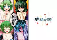 (Kouroumu 5) [Yume no Omutsu Kissa (Various)] Wriggle Chuudoku | Hooked on Wriggle (Touhou Project) [UMAD + Wings of Yuri]