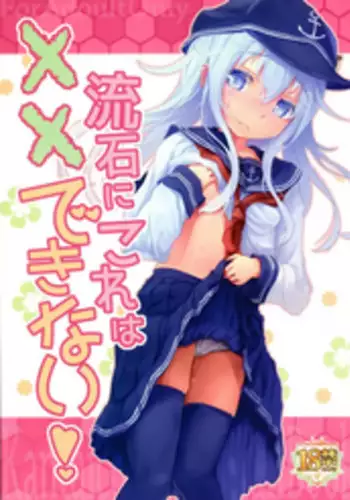 女装アイドルは普通の男の子