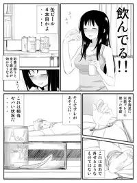 [Kariya (Calipur)] Ore ga Saiai no Kanojo ni Nyoudou wo Hiru de Okasareta Toki no Hanashi