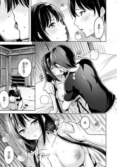 [Shiba Nanasei] Yawahada Ecchi - Make Love With Tender Skin | 性感柔嫩的肌膚 [Chinese] [風的工房漢化] [Digital]
