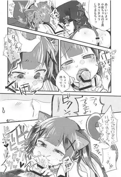 Onegai! Koyori-chan