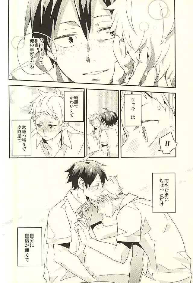 暴走インスティンクト