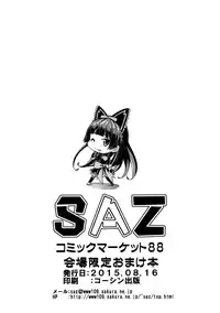 (C88) [SAZ (soba)] Konomi Onmi ni Kaku Sasageri (Gate: Jieitai Kano Chi nite, Kaku Tatakaeri) [Chinese] [无毒汉化组]