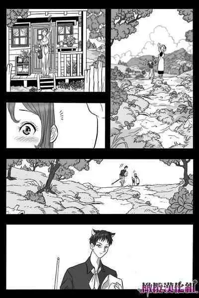 [Okamoto Gahako] Rougoku no Tsugai ~Gunkangofu to Juujin no Kindan Omegaverse~ - Spring Autumn | 牢狱情人〜军队护士与兽人的禁断同人本本〜 [Chinese] [橄榄汉化组]