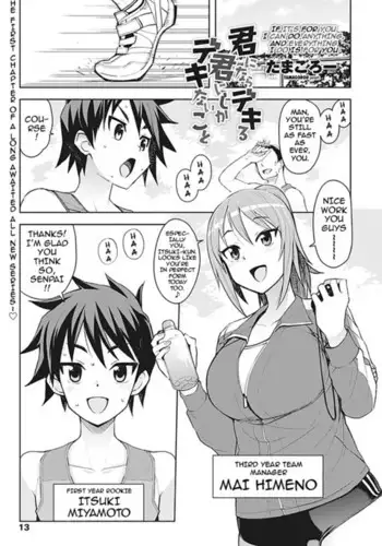 Kimi ni Nara Dekiru, Kimi ni Shika Dekinai Koto | If It’s For You I Can Do Anything, And Everything I Do Is For You