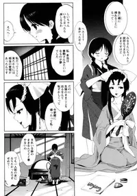 COMIC Hime Dorobou 2009-09