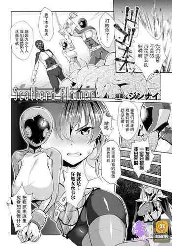 Kyonyuu Sentai Sangalkan Green Hentai Mask Jikken Hen