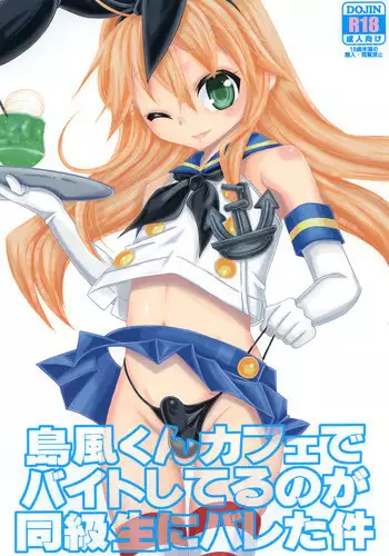 [Mariana Kaikou Kikaku (Mikami Hokuto)] Boukun Futanari Ane ga Iru Shimakaze-kun no Nichijou (Kantai Collection -KanColle-) [English] [ToodlesTL] [Digital]