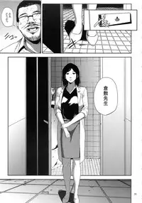 (C93) [Gossipgothic (Shishiji)] Kurashiki-sensei wa Hatsujouki Soushuuhen FINAL (Fujiyama-san wa Shishunki)