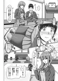 [Tennen Menbou (Watayoshi)] Ashi ga Sukitte… Honto Hentai… [Digital]
