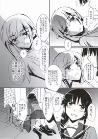 [Keru Miyako (Yanagi Hareta)] キズを癒しましょう (Kantai Collection -KanColle-)