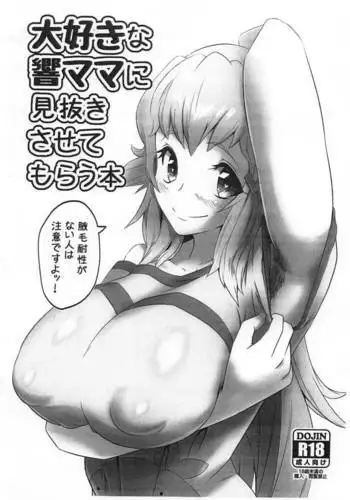 【DQ】龙王之从（K记翻译）