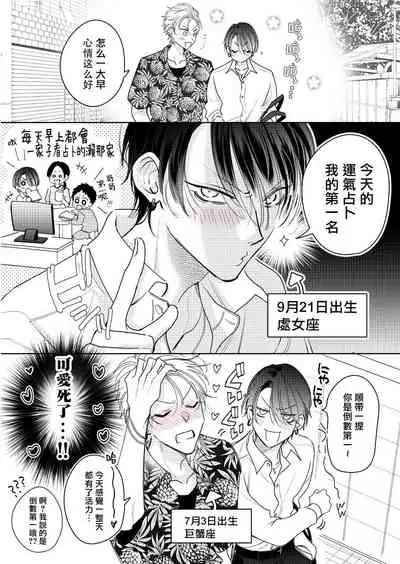 [Totofumi] Densetsu no Yarichin VS Teppeki no Shiriana | 传说级炮王vs铁壁屁眼 (MAGAZINE BE×BOY 2021-10) 1-5 + 番外 [Chinese] [冒险者公会] [完结] [Digital]