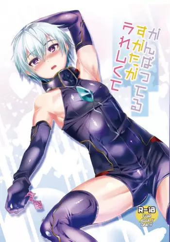 (C86) [げっしゅ (超絶美少女mine)] てーとくさん♪タンクに穴が空いちゃった (艦隊これくしょん -艦これ- )