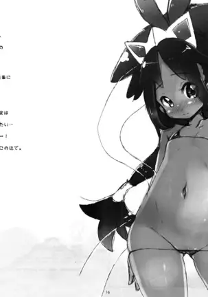 Ojii-chan Switch
