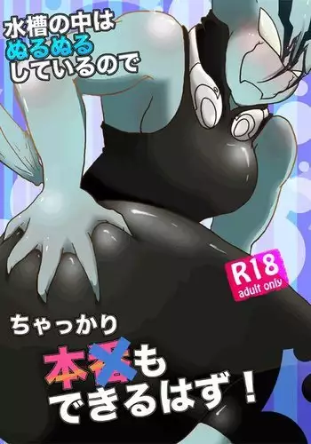 援交シノンちゃん