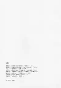 (C93) [Yukan high Zakura (Chieko)] Share House! x Share Penis!! 2