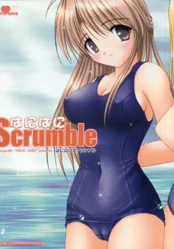 [Teruoharuo] Machine Made Dog (School Rumble)