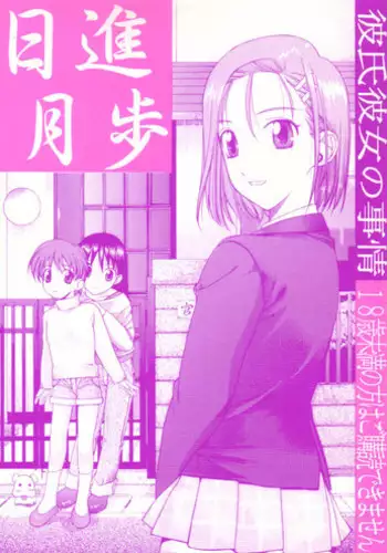 Kara Kano! | 調皮的她！