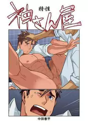 Kamisanya #3 - #6