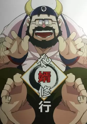 Hanamuko Shugyou