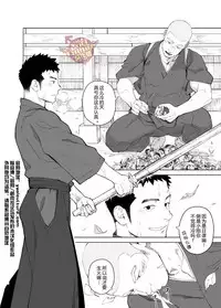 [Mentaiko (Itto)] Priapus 5 | 普利亚普斯5 [Chinese] [Yaoi Culture汉化组] [Digital]