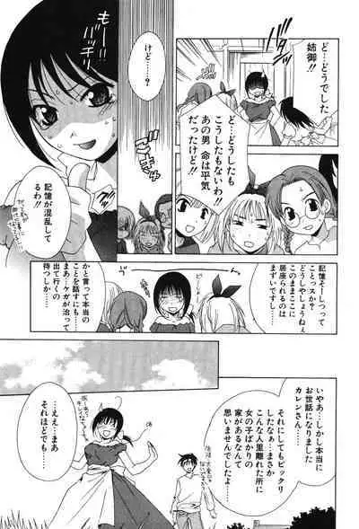 Super Lucky Girl