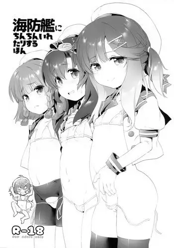 (C95) [KAMINENDO.CORP (Akazawa RED)] Kaiboukan ni Chinchin Iretari Suru Hon (Kantai Collection -KanColle-)