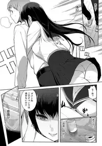 [Sasamori Tomoe] Houkago no Yuutousei