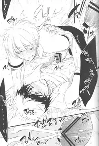 (C82) [archea (Sasagawa Nagaru)] KISS THE DAMAGE (Kuroko no Basuke) [Chinese] [黑夜汉化组]