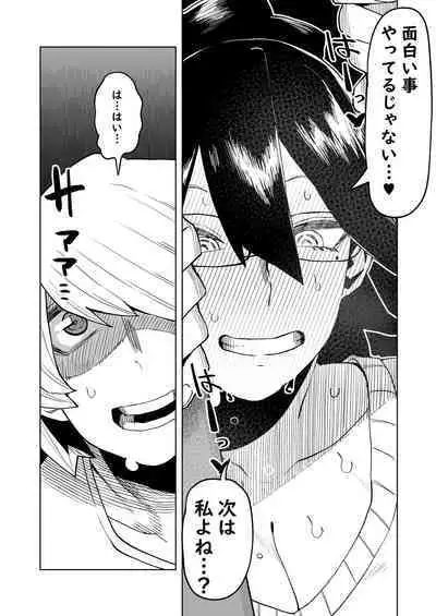 [Oekaki Kaki] Teisou Gyakuten Mono Valentine no Baai (Boku no Hero Academia)