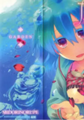 [Midori no Rupe] Garden II Ch. 1-4 [English] [MintVoid]