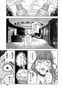 [U-Jin] Angel - The Women Whom Delivery Host Kosuke Atami Healed ~Season II~ Vol.02