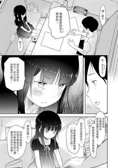 5 no 2 no Koibana. | 五年二班的恋爱话题
