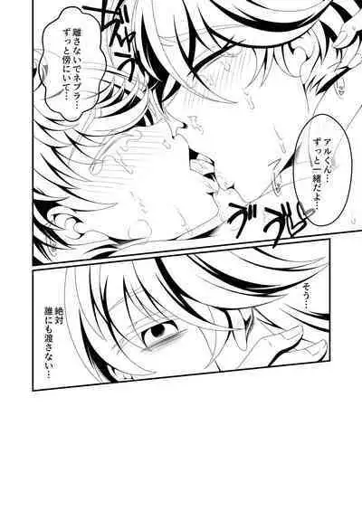 Otoko Chiyushi to Shounen Kishi no Sosei kara Hajimaru Kimyou na Kanke １・２全編公開i