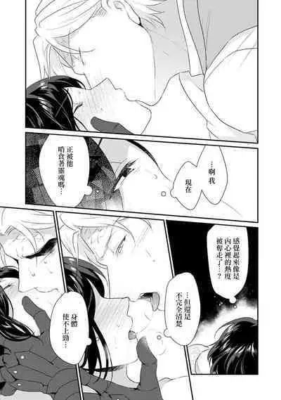 [Narada Yamato] Tensei Majo wa Ryuuzoku no Mamono-sama ni Kakowaremasu | 转生魔女被魔龙金屋藏娇了 1-7 [Chinese] [莉赛特汉化组]