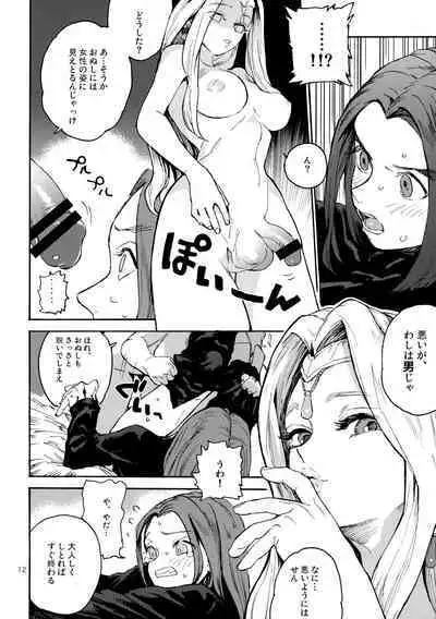 [Tokumei Wombat (Tokumei Wombat)] Yuusha-sama R18