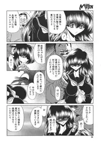 COMIC MUJIN 2007-04